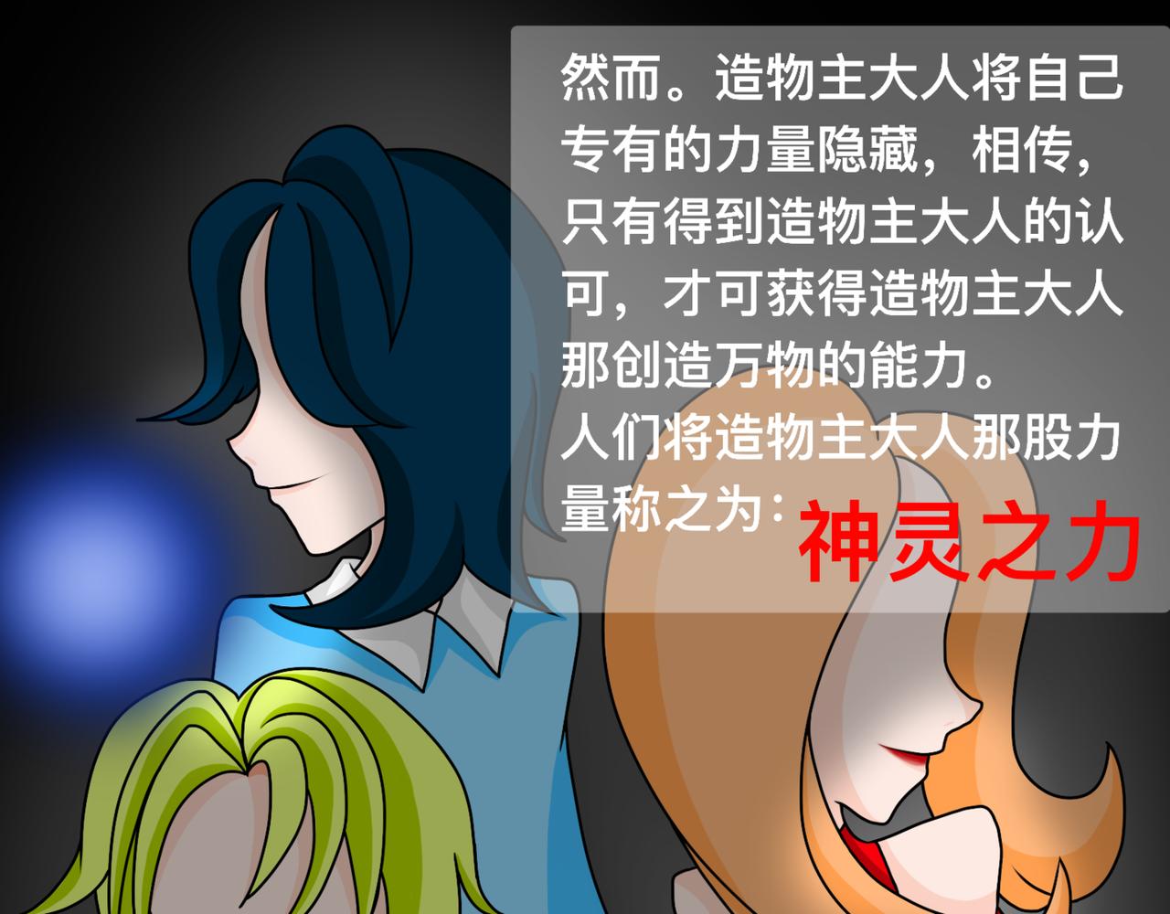 天命封神：生死擂臺 - 第一話：序幕（故事的開始）(1/2) - 1