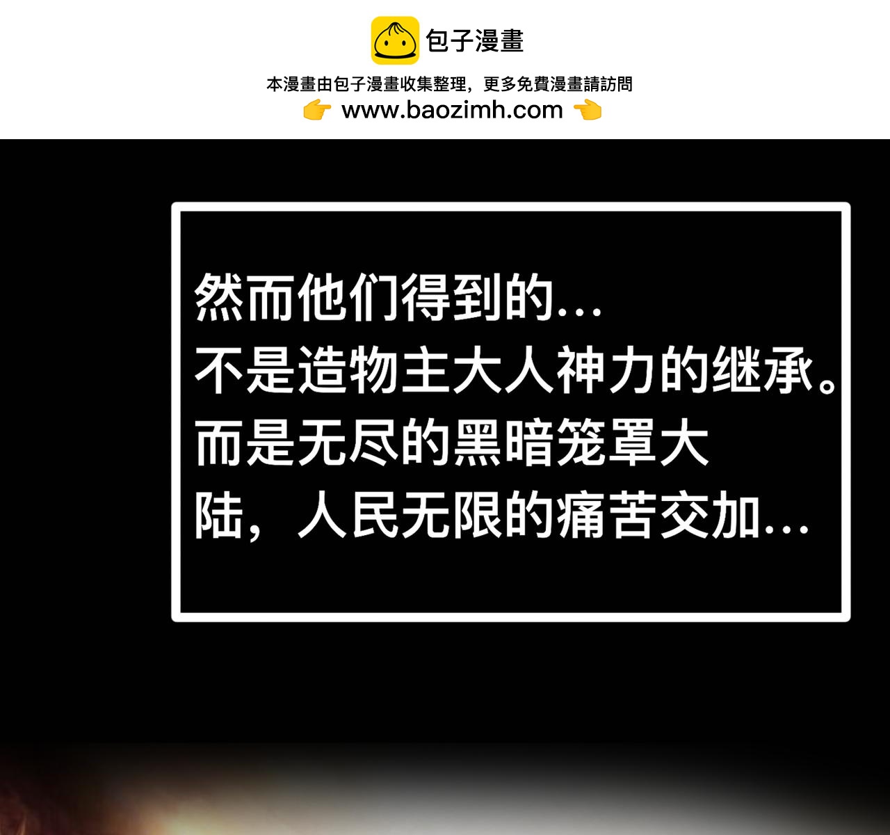 天命封神：生死擂臺 - 第一話：序幕（故事的開始）(1/2) - 5