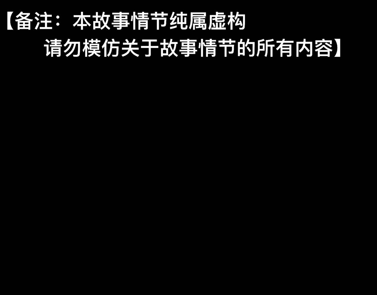 天命封神：生死擂臺 - 第一話：序幕（故事的開始）(1/2) - 3
