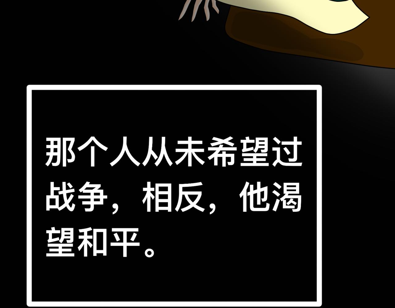 天命封神：生死擂臺 - 第一話：序幕（故事的開始）(1/2) - 3