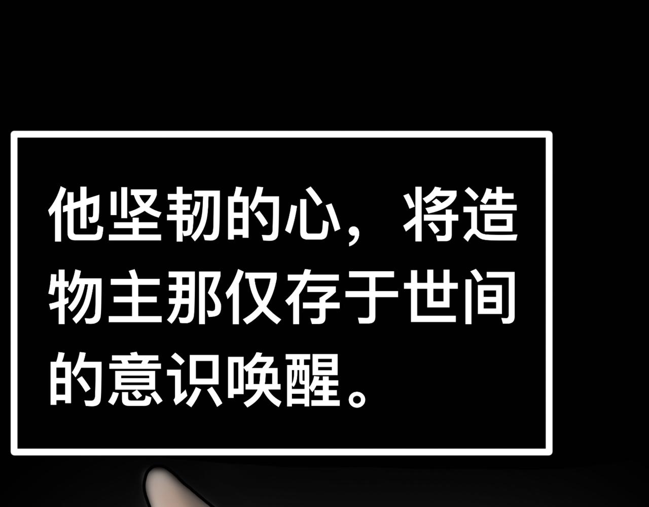 天命封神：生死擂臺 - 第一話：序幕（故事的開始）(1/2) - 5