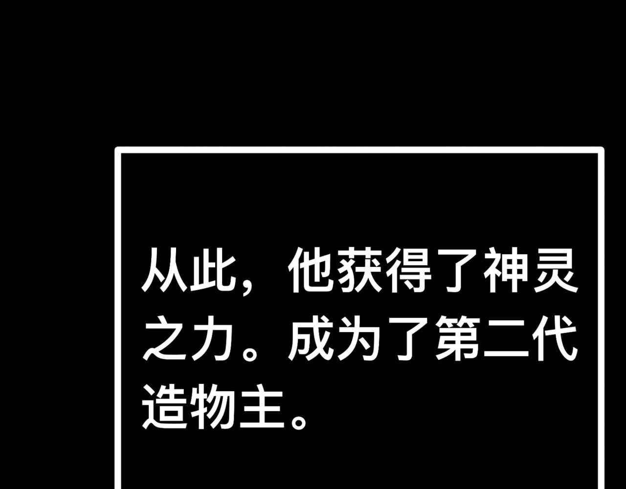 天命封神：生死擂臺 - 第一話：序幕（故事的開始）(1/2) - 7