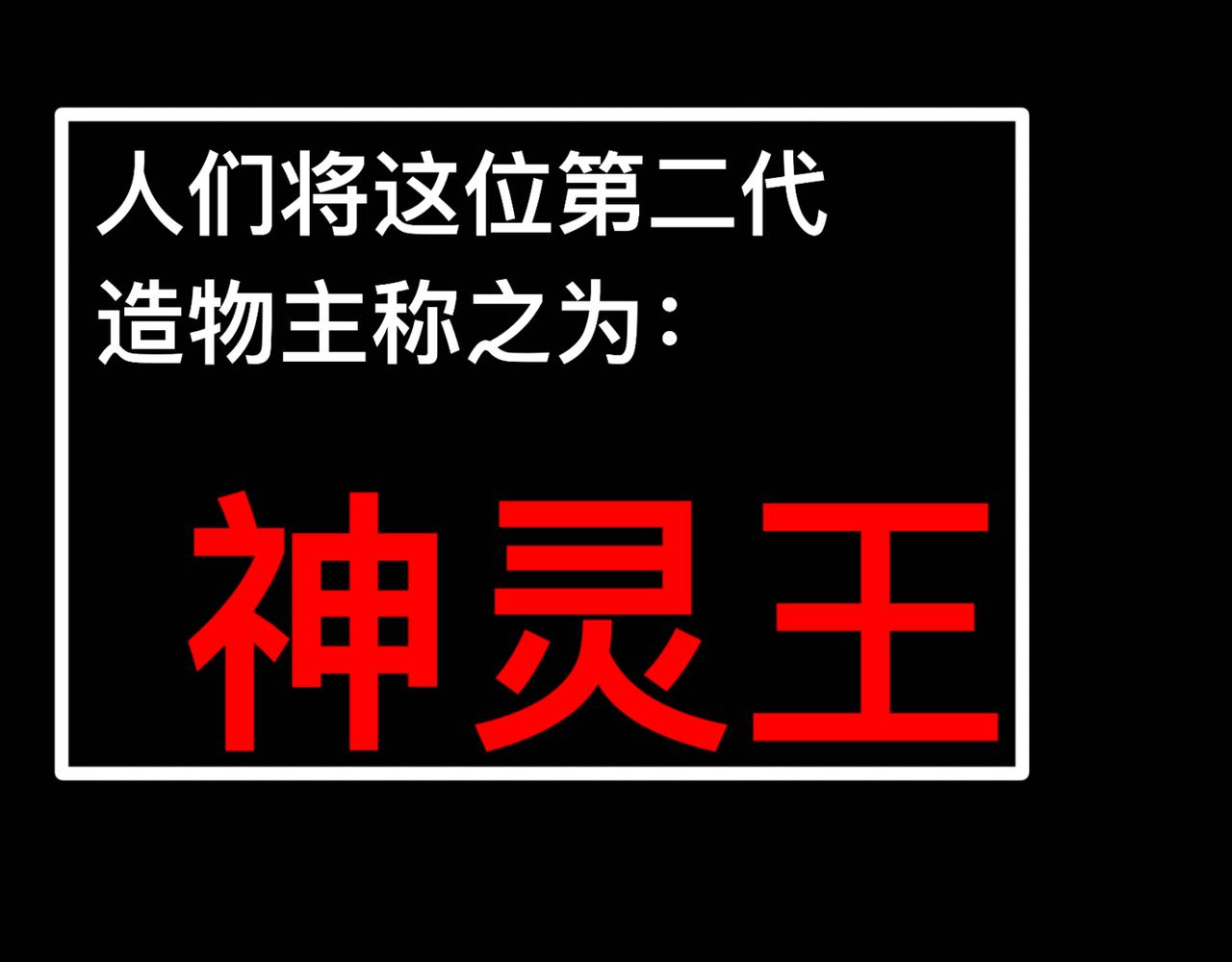天命封神：生死擂臺 - 第一話：序幕（故事的開始）(1/2) - 1