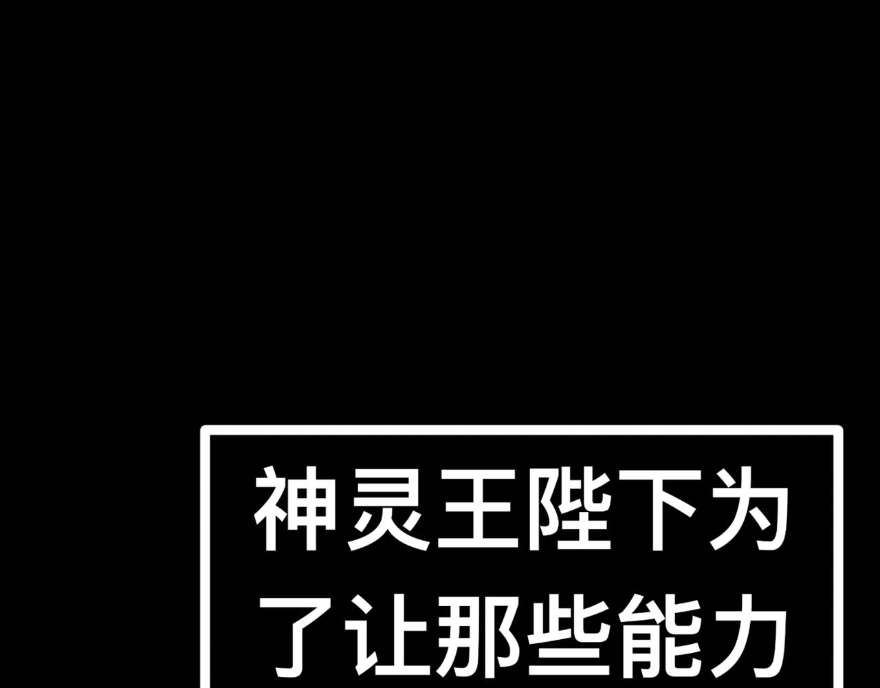 天命封神：生死擂臺 - 第一話：序幕（故事的開始）(1/2) - 2