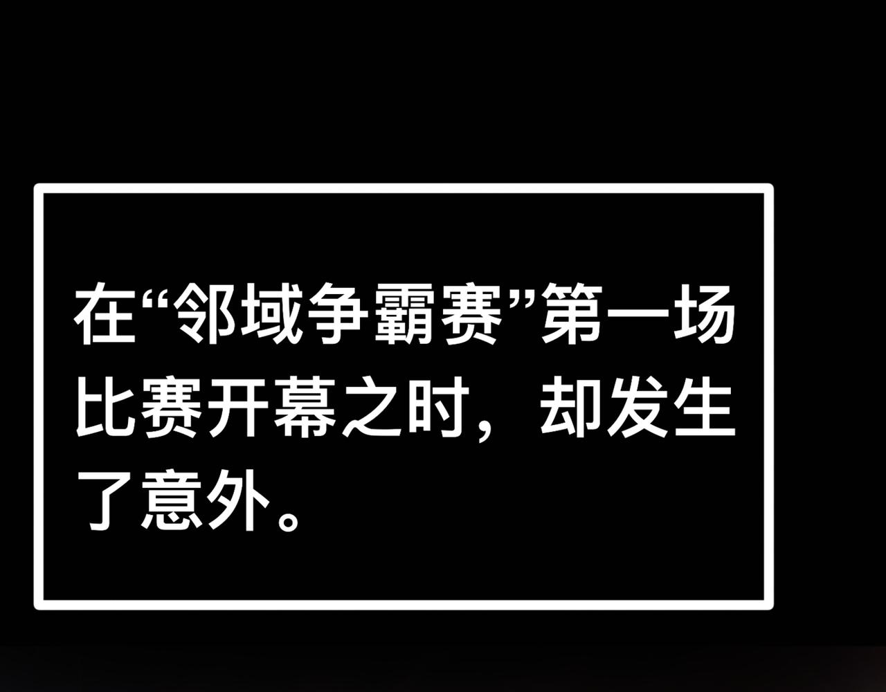 天命封神：生死擂臺 - 第一話：序幕（故事的開始）(1/2) - 1