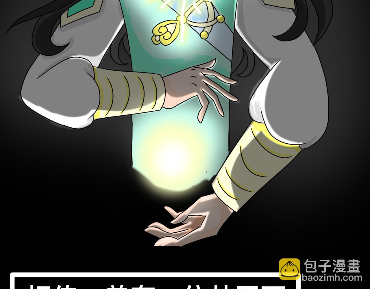 天命封神：生死擂臺 - 第一話：序幕（故事的開始）(1/2) - 6