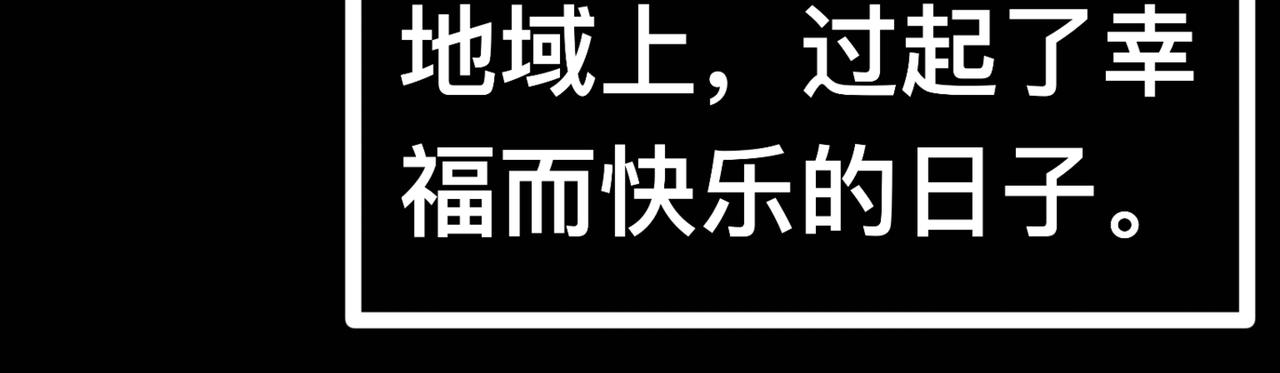 天命封神：生死擂臺 - 第一話：序幕（故事的開始）(1/2) - 8