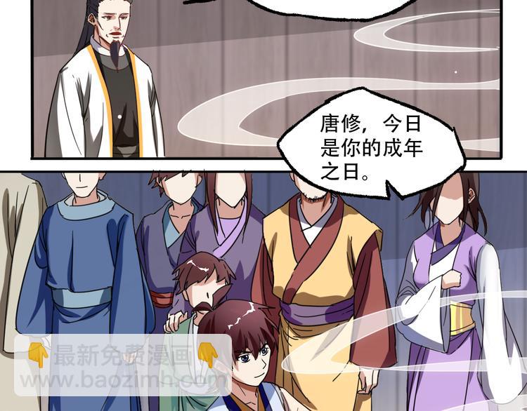 第1话 成人礼(1/2)-第1话