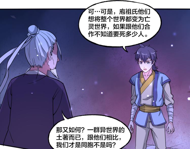 第11话 觉醒(1/2)-第11话