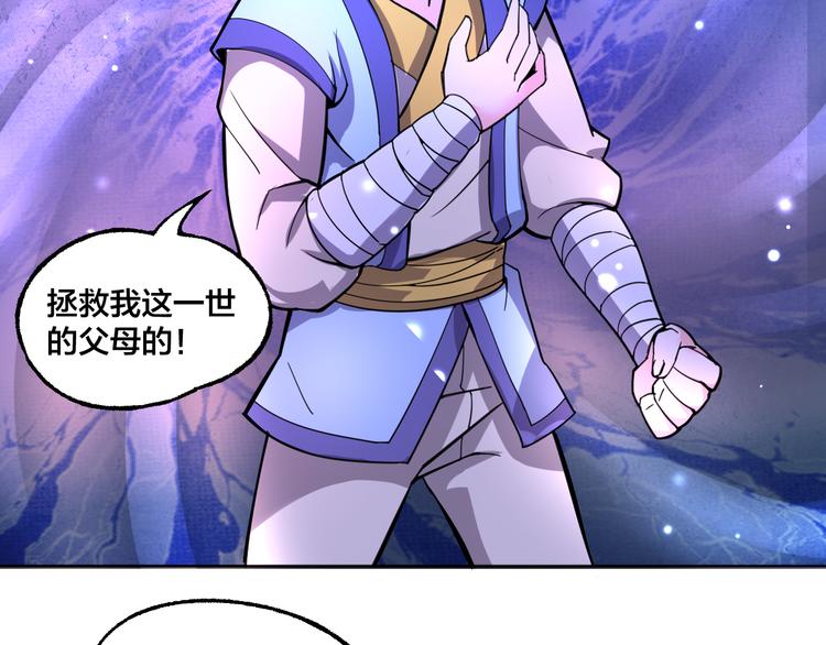 第11话 觉醒(1/2)-第11话