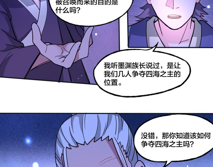 第11话 觉醒(1/2)-第11话