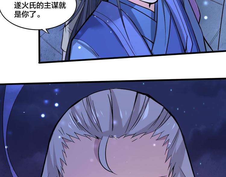 第13话 多说无益！(1/2)-第13话