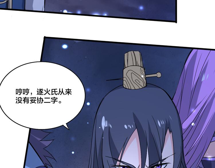 第13话 多说无益！(1/2)-第13话