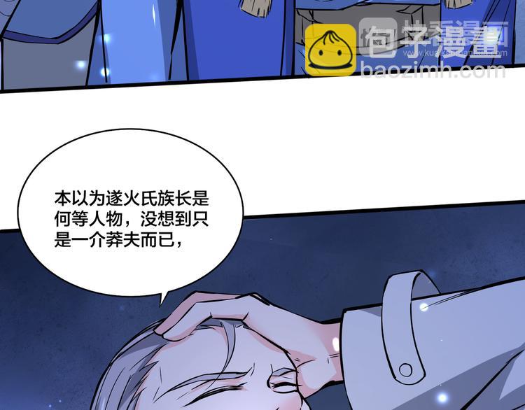 第13话 多说无益！(1/2)-第13话