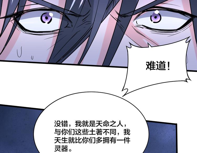 第15话 灵体自爆(1/2)-第15话