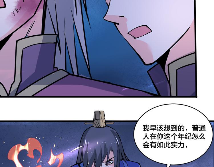 第15话 灵体自爆(1/2)-第15话