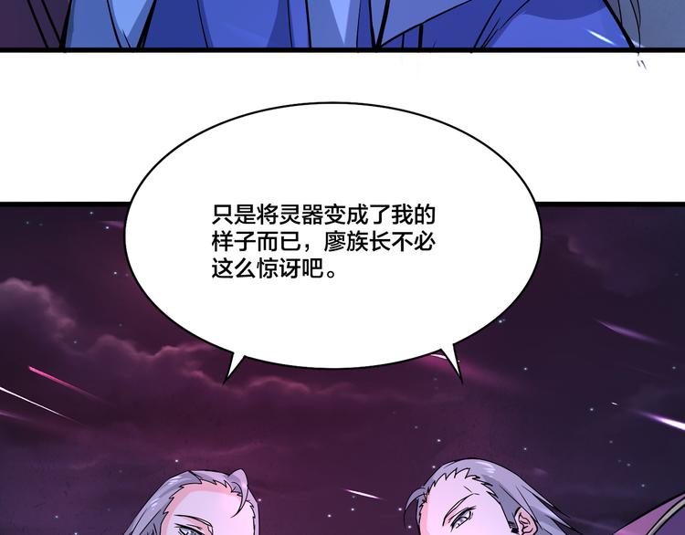 第15话 灵体自爆(1/2)-第15话