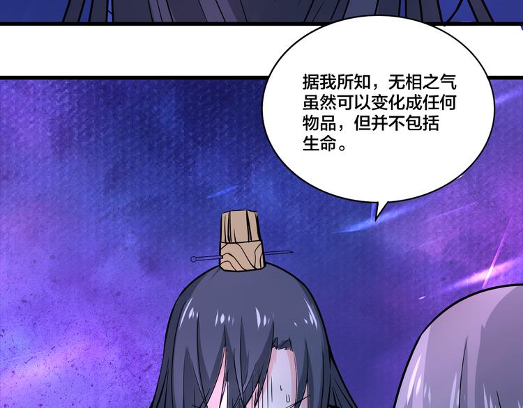 第15话 灵体自爆(1/2)-第15话