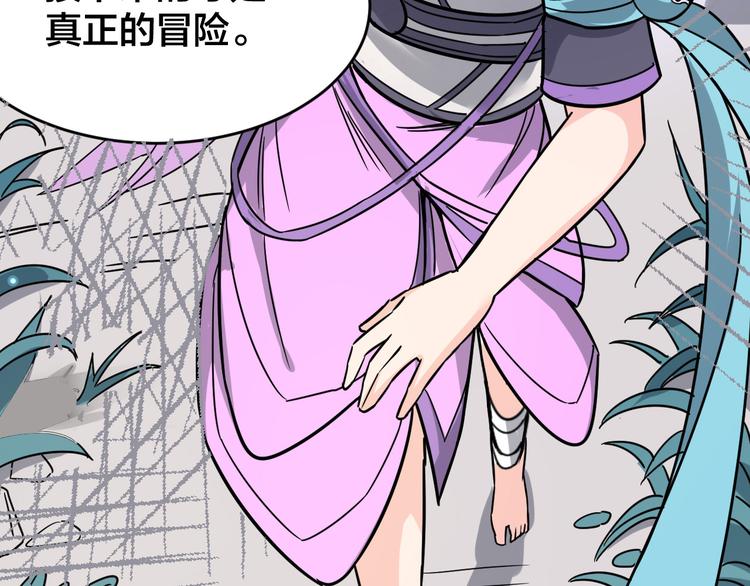 第19话 妖兽-第19话