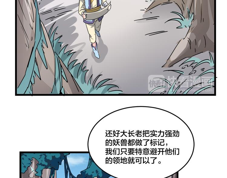 第19话 妖兽-第19话