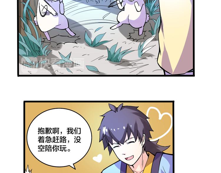 第19话 妖兽-第19话