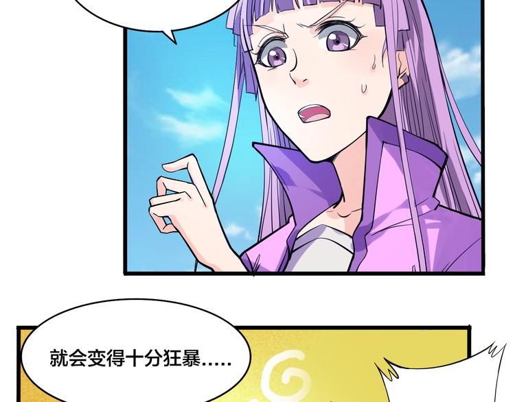 第19话 妖兽-第19话