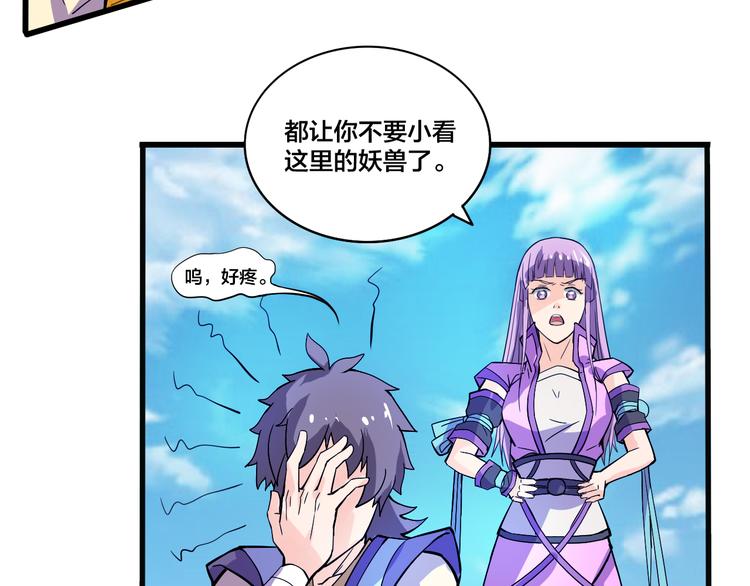 第19话 妖兽-第19话