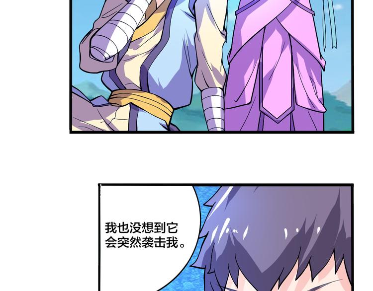 第19话 妖兽-第19话