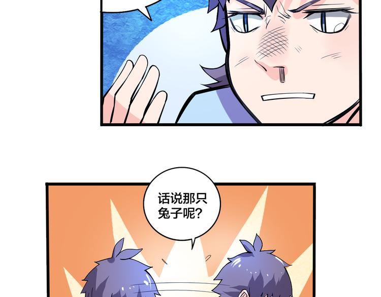 第19话 妖兽-第19话