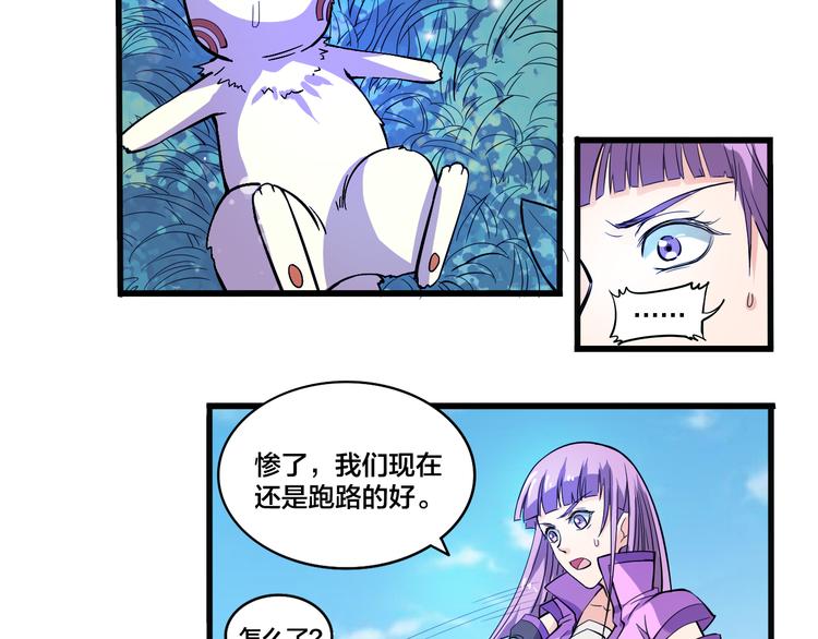 第19话 妖兽-第19话