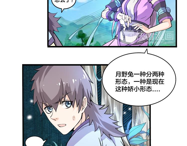 第19话 妖兽-第19话