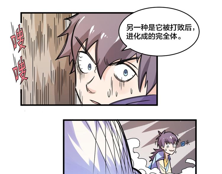 第19话 妖兽-第19话