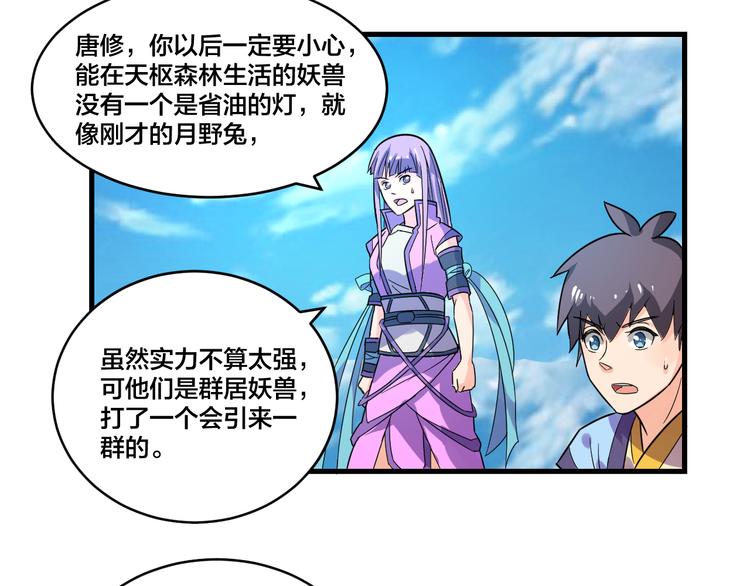 第19话 妖兽-第19话
