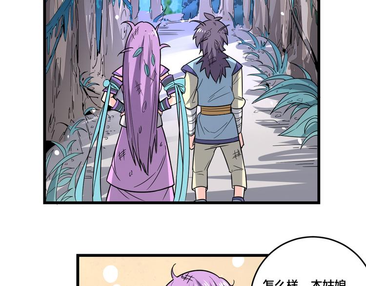 第19话 妖兽-第19话