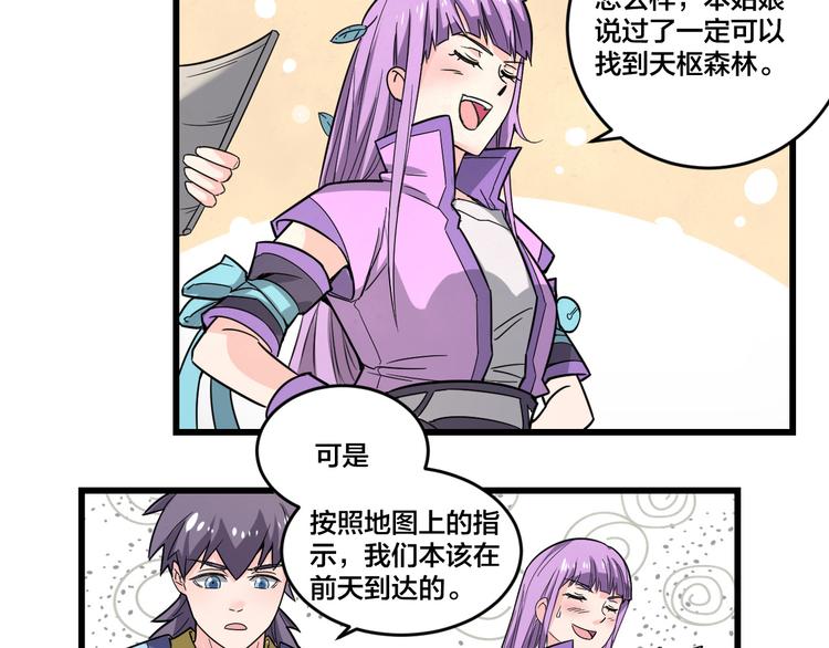 第19话 妖兽-第19话