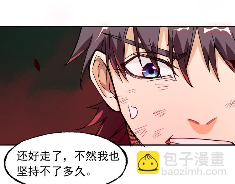 第3话 路遇侠女(1/2)-第3话