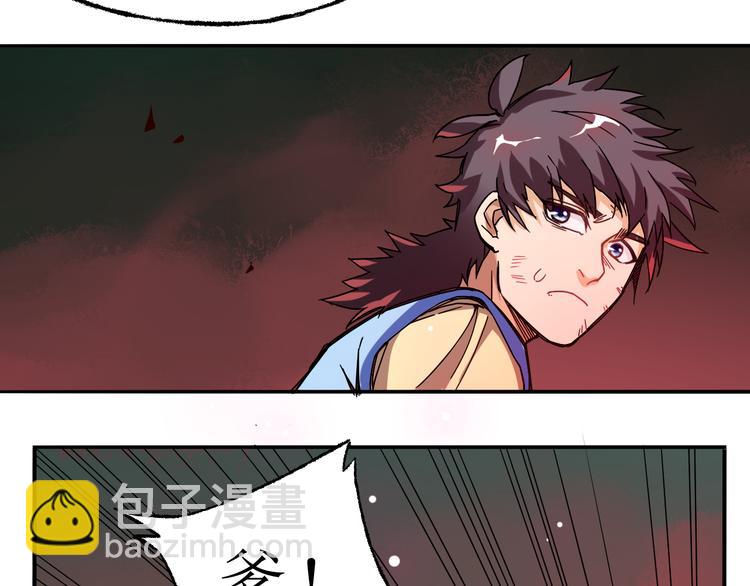 第3话 路遇侠女(1/2)-第3话