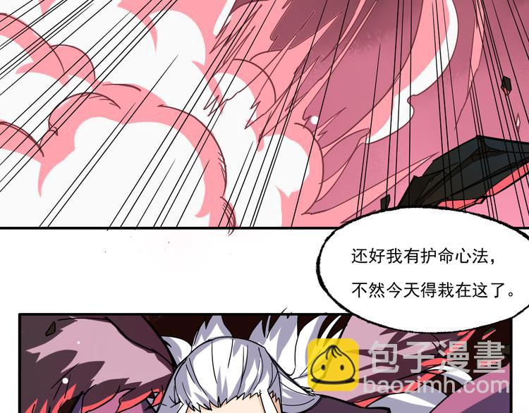 第3话 路遇侠女(1/2)-第3话