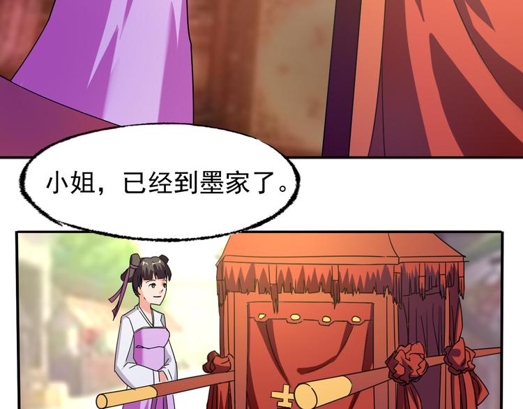 第3话 路遇侠女(1/2)-第3话