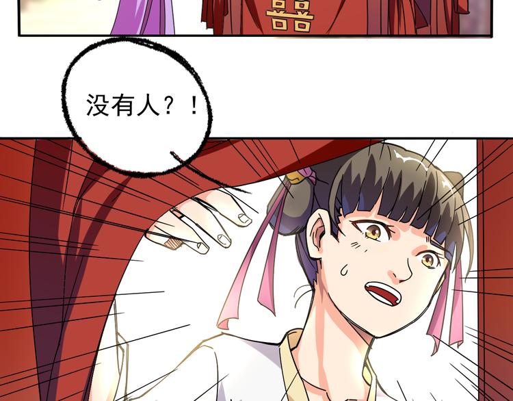 第3话 路遇侠女(1/2)-第3话