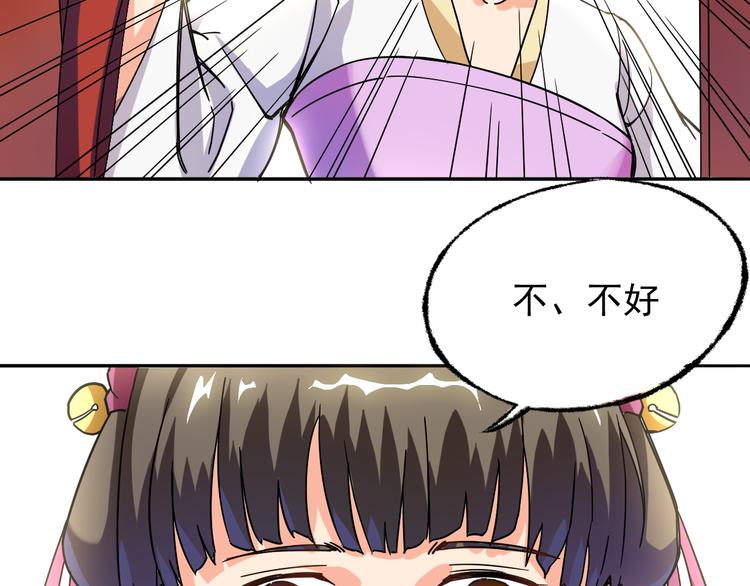 第3话 路遇侠女(1/2)-第3话