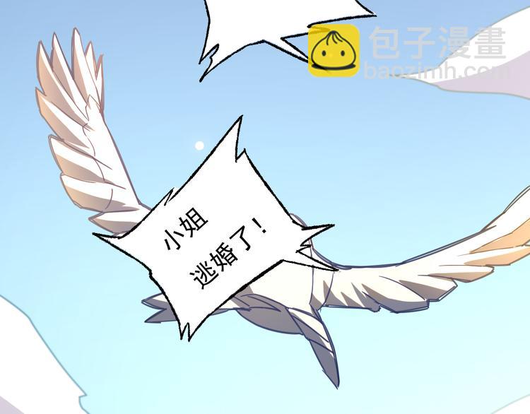 第3话 路遇侠女(1/2)-第3话