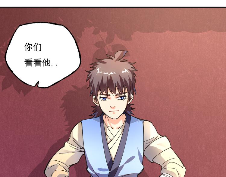 第3话 路遇侠女(1/2)-第3话