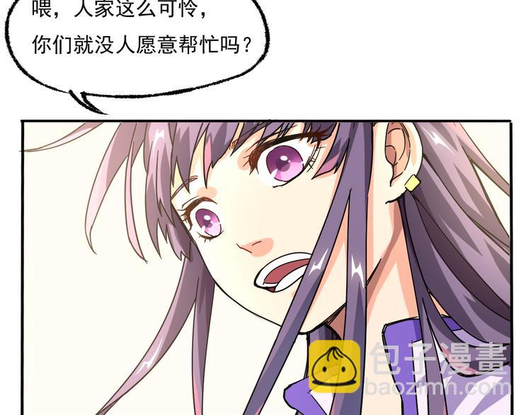 第3话 路遇侠女(1/2)-第3话