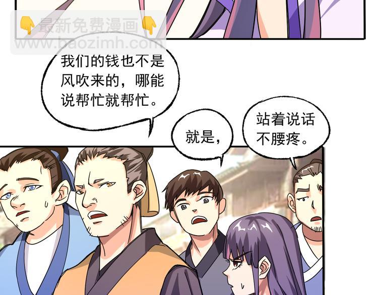 第3话 路遇侠女(1/2)-第3话