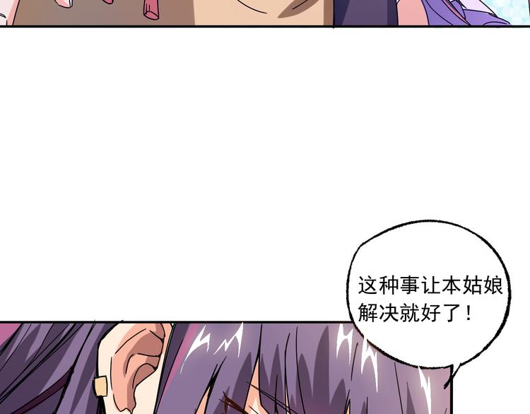 第3话 路遇侠女(1/2)-第3话