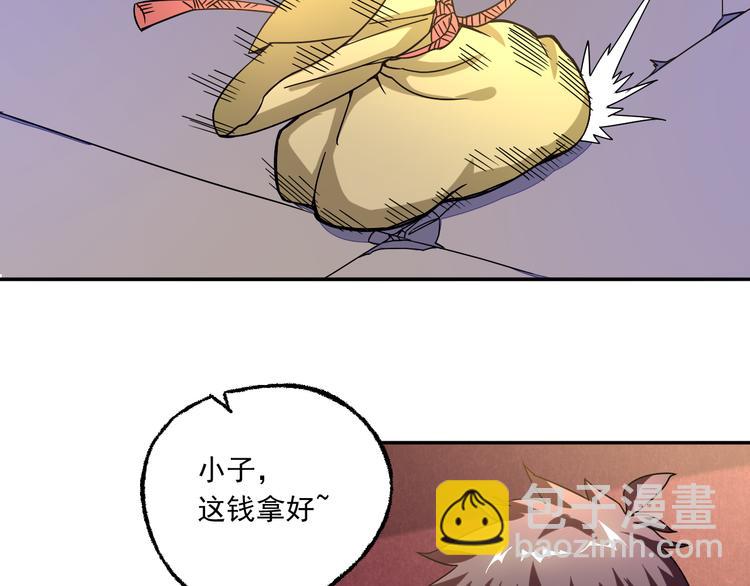 第3话 路遇侠女(1/2)-第3话