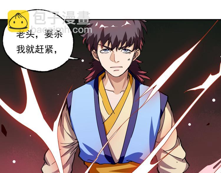 第3话 路遇侠女(1/2)-第3话