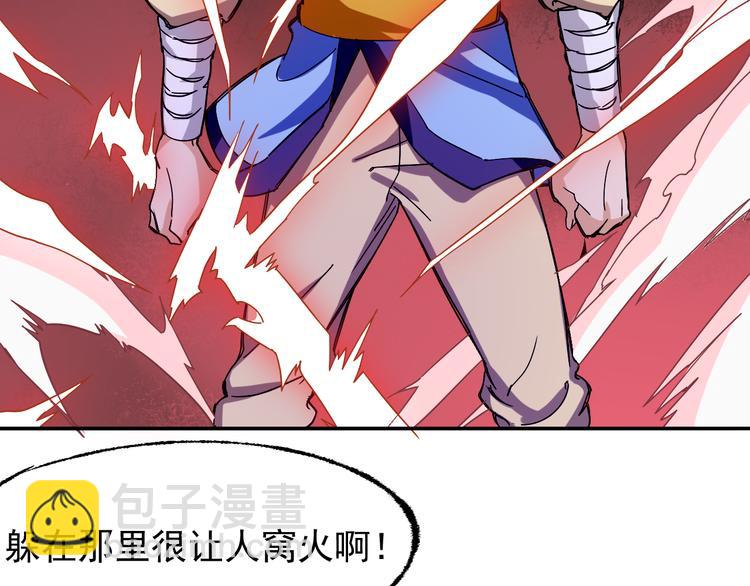 第3话 路遇侠女(1/2)-第3话