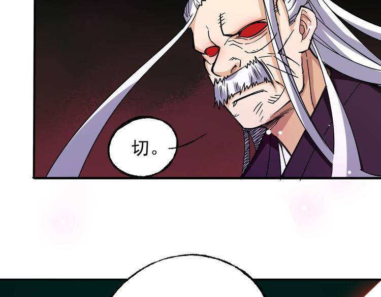 第3话 路遇侠女(1/2)-第3话